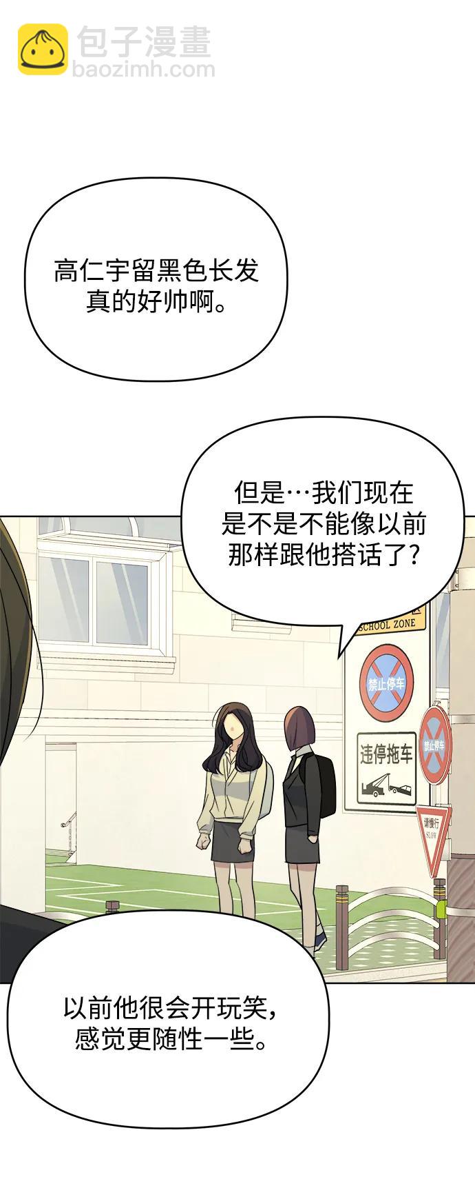 [第88话] Rumor31
