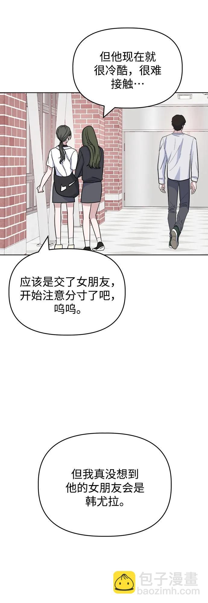 [第88话] Rumor32