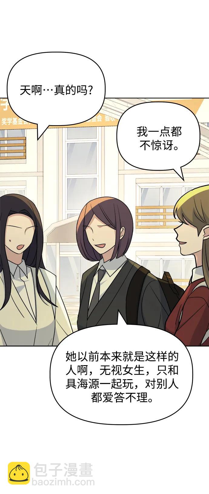 [第88话] Rumor35