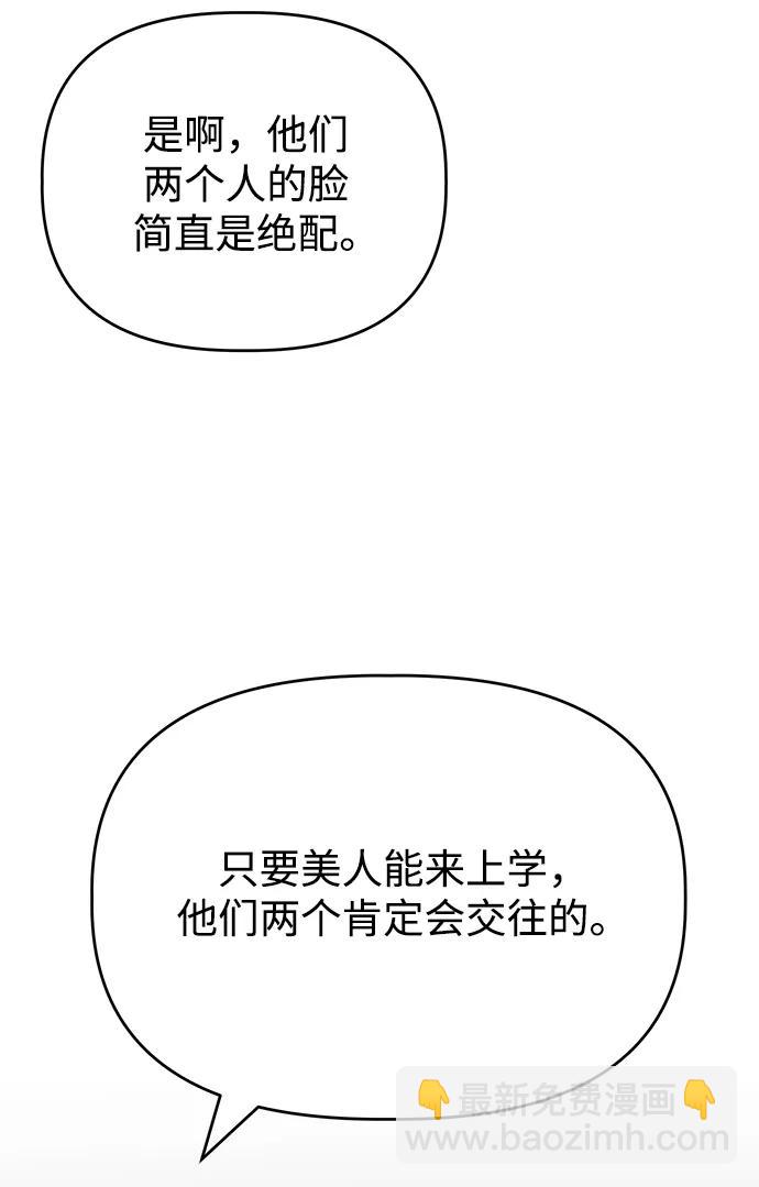 [第88话] Rumor37