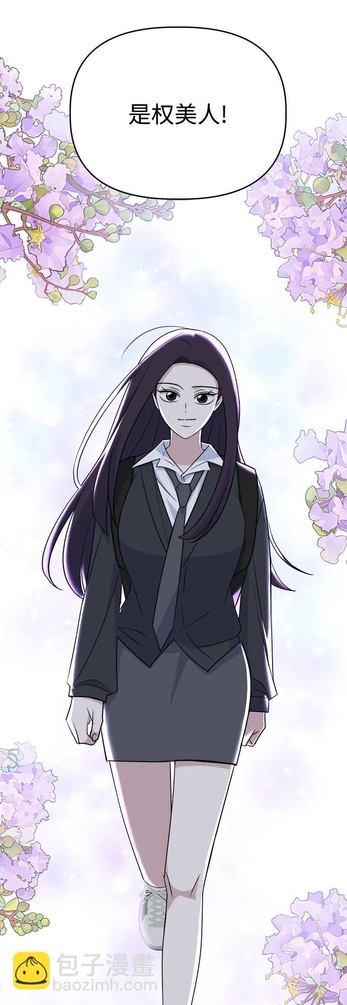 [第88话] Rumor42