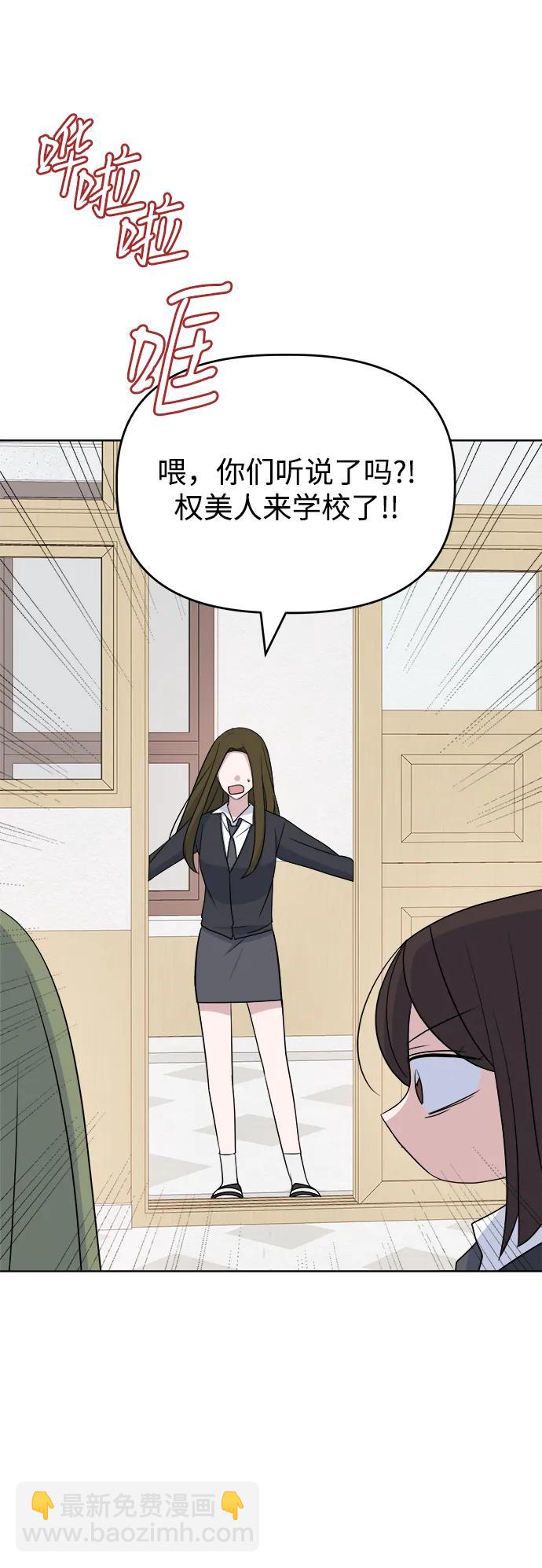 [第88话] Rumor45