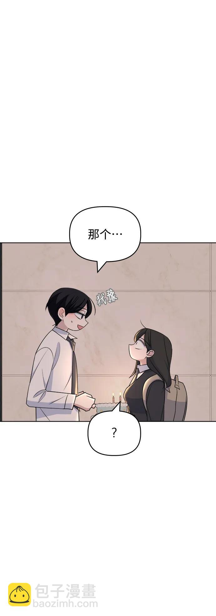 [第88话] Rumor5