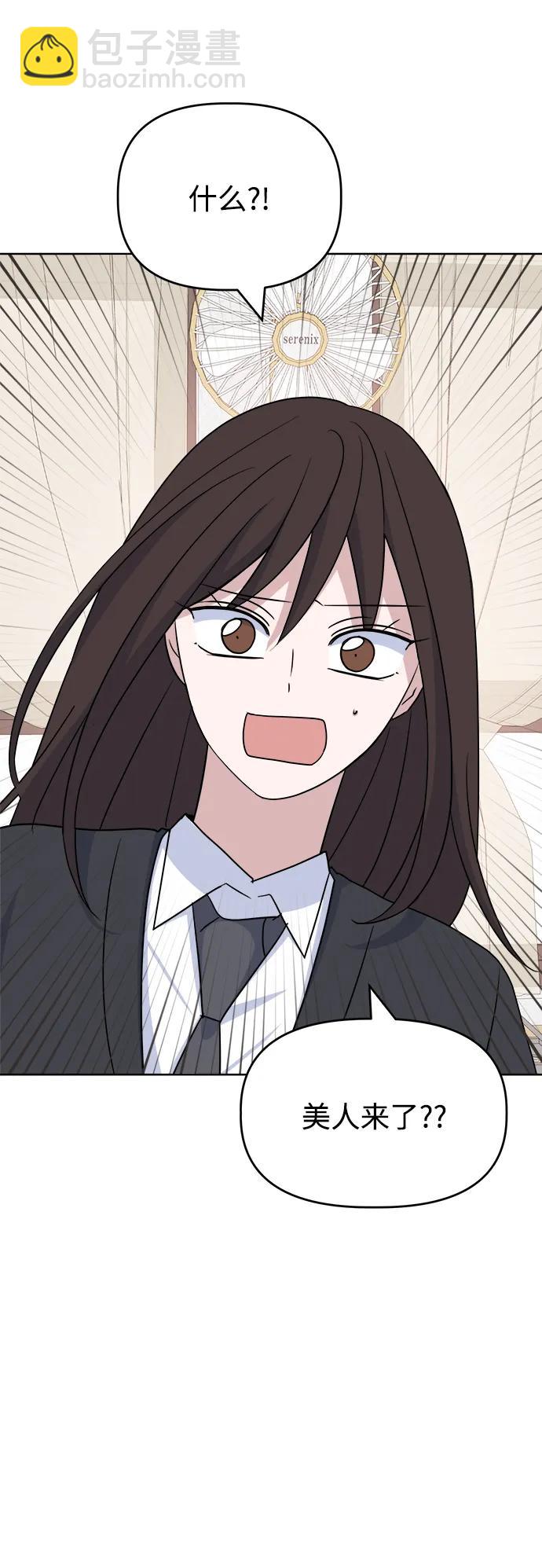 [第88话] Rumor50