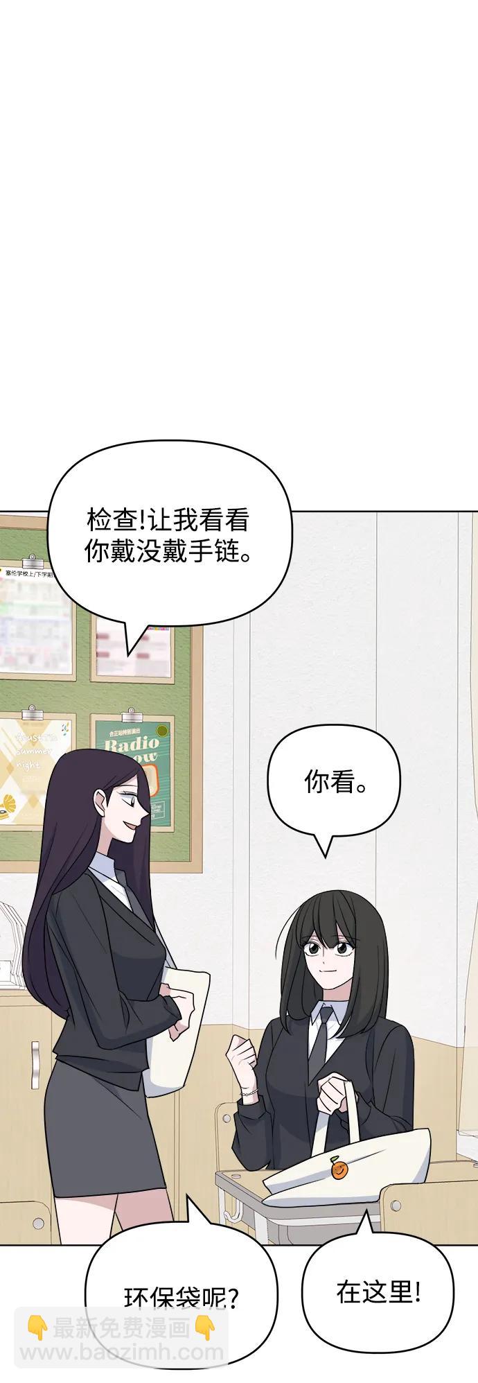 [第88话] Rumor51