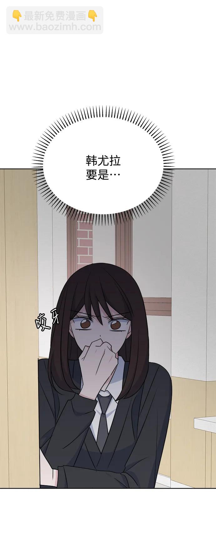 [第88话] Rumor54