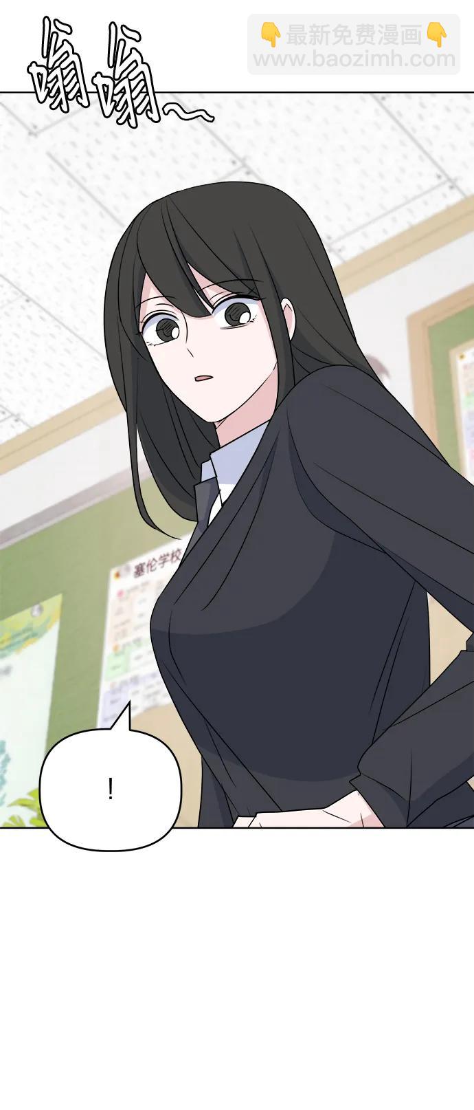 [第88话] Rumor56