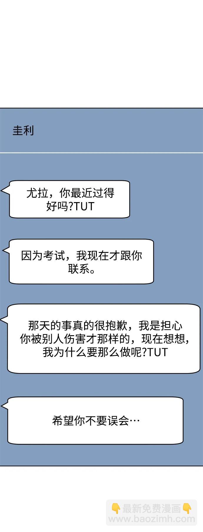 [第88话] Rumor57