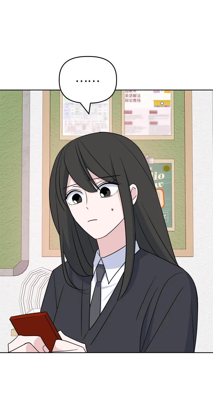 [第88话] Rumor58
