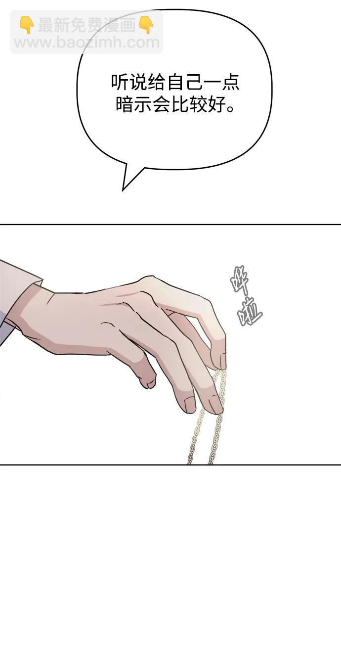 [第88话] Rumor6