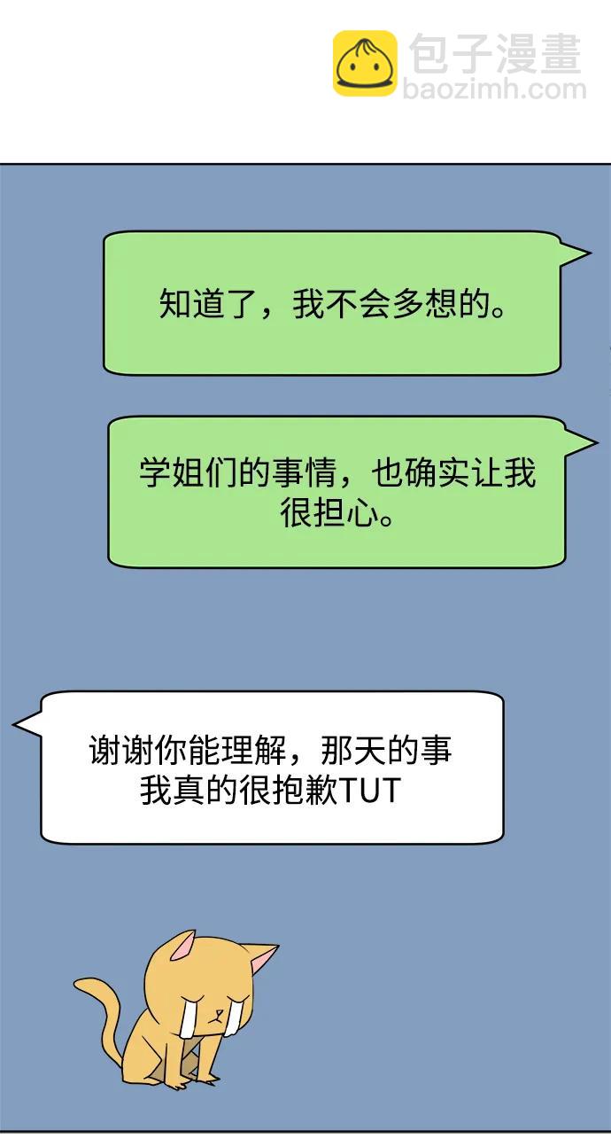 [第88话] Rumor60