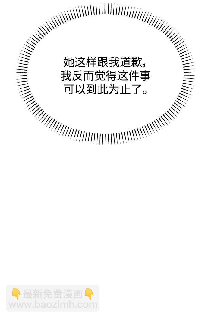 [第88话] Rumor61