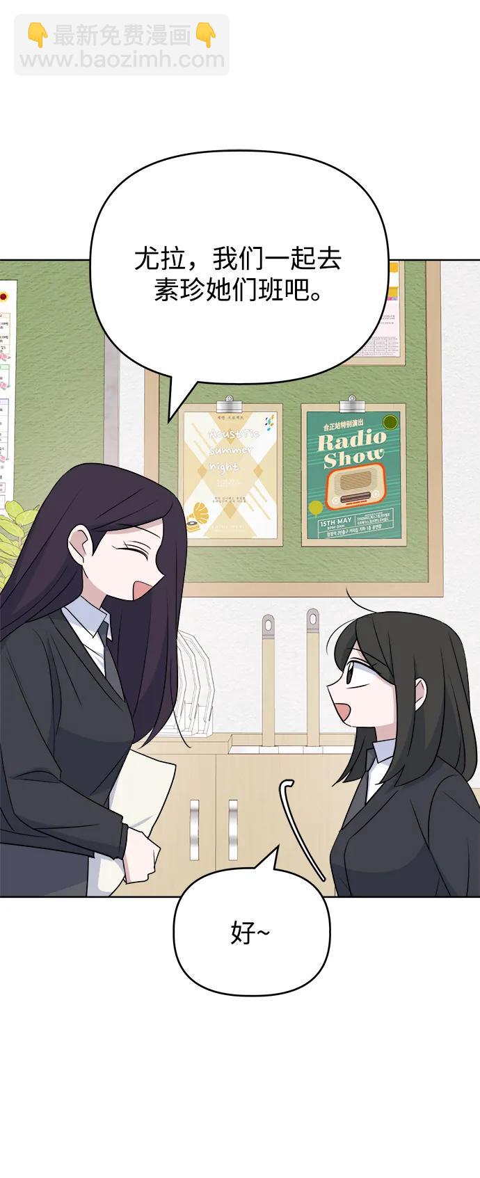 [第88话] Rumor62