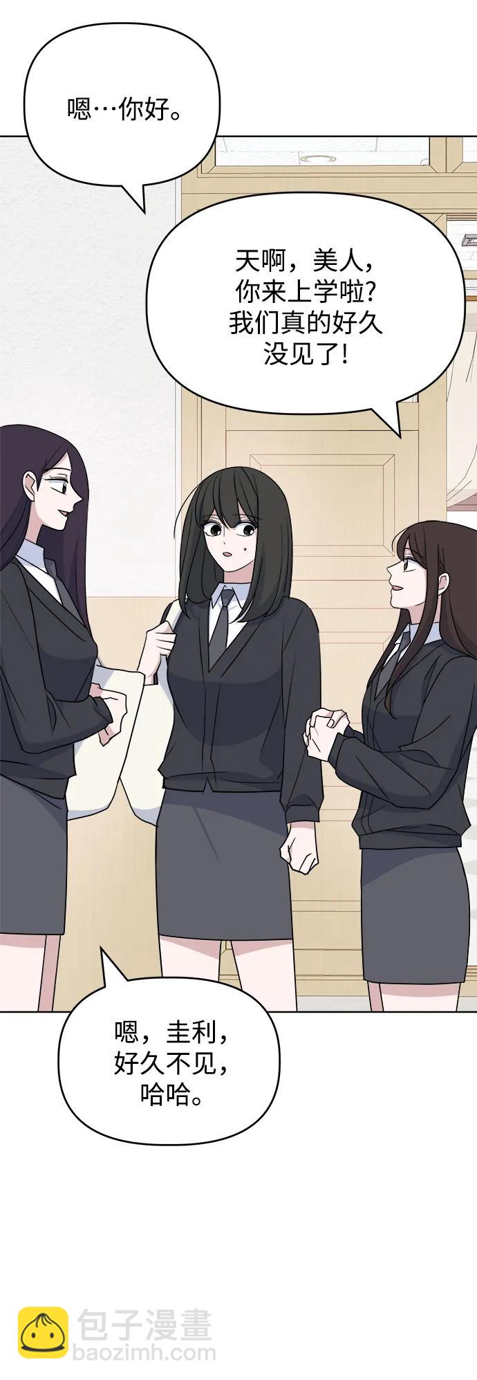 [第88话] Rumor64