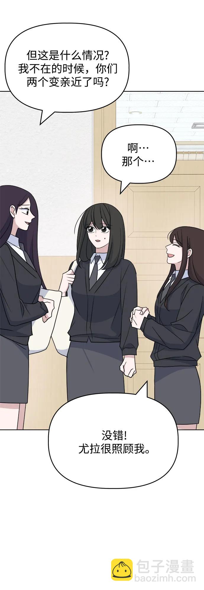 [第88话] Rumor65