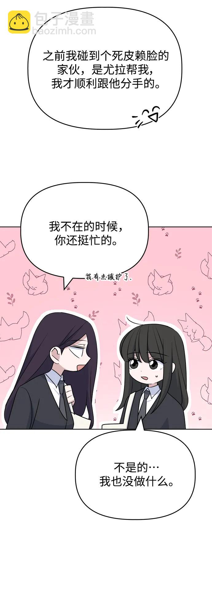 [第88话] Rumor66