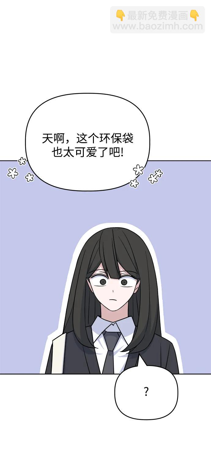 [第88话] Rumor68