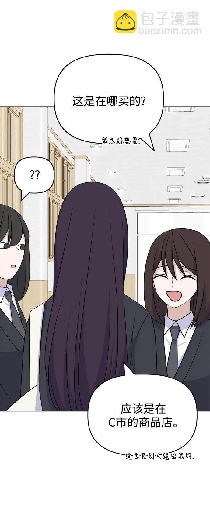[第88话] Rumor69