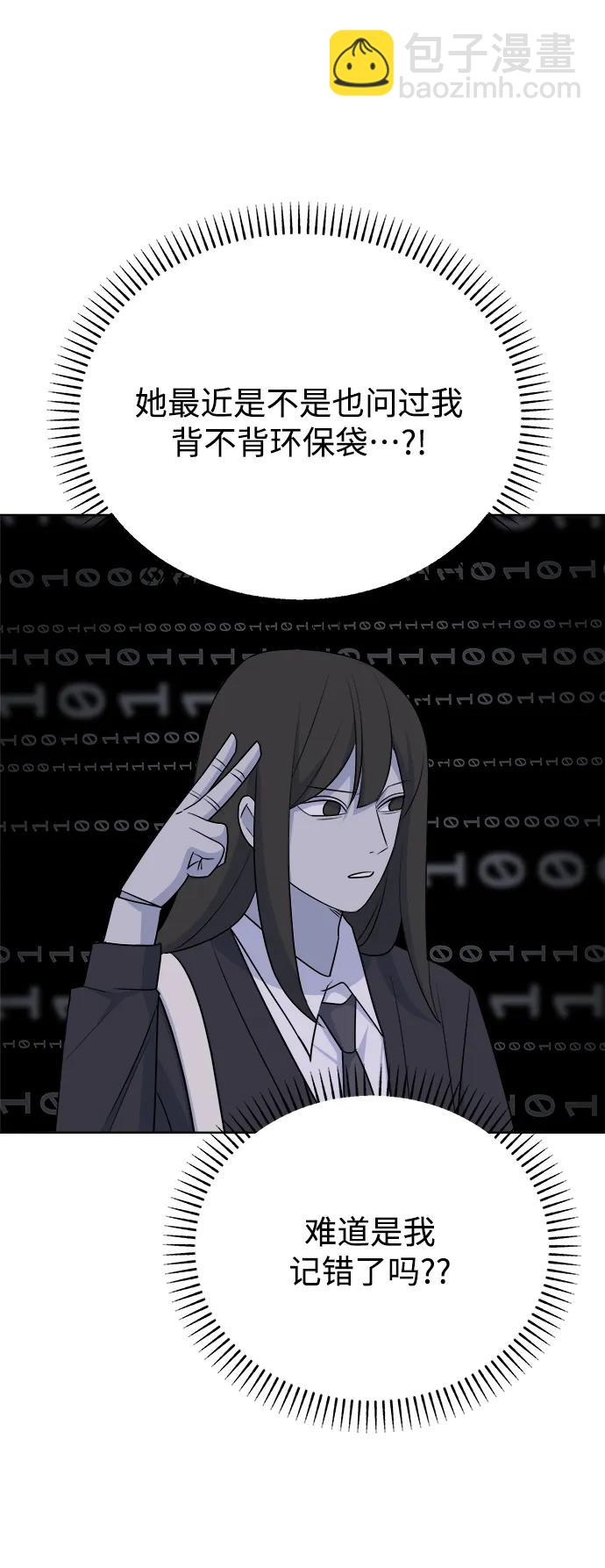 [第88话] Rumor70