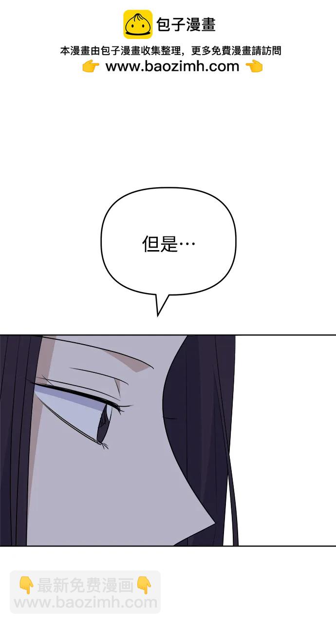 [第88话] Rumor71