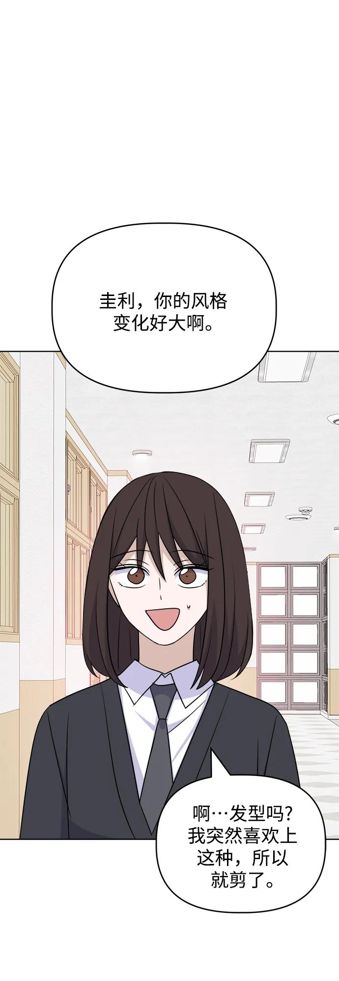 [第88话] Rumor72