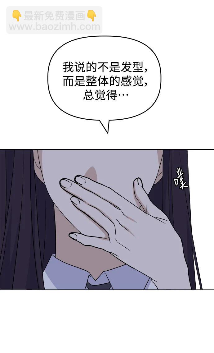 [第88话] Rumor73
