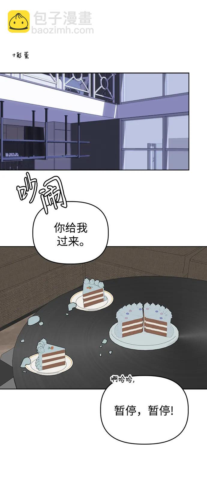 [第88话] Rumor76