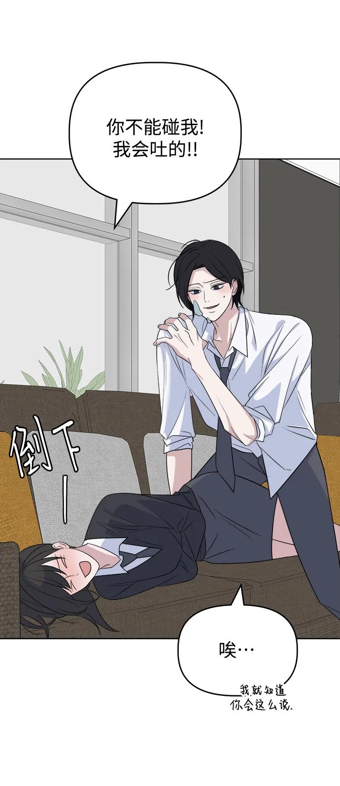 [第88话] Rumor77