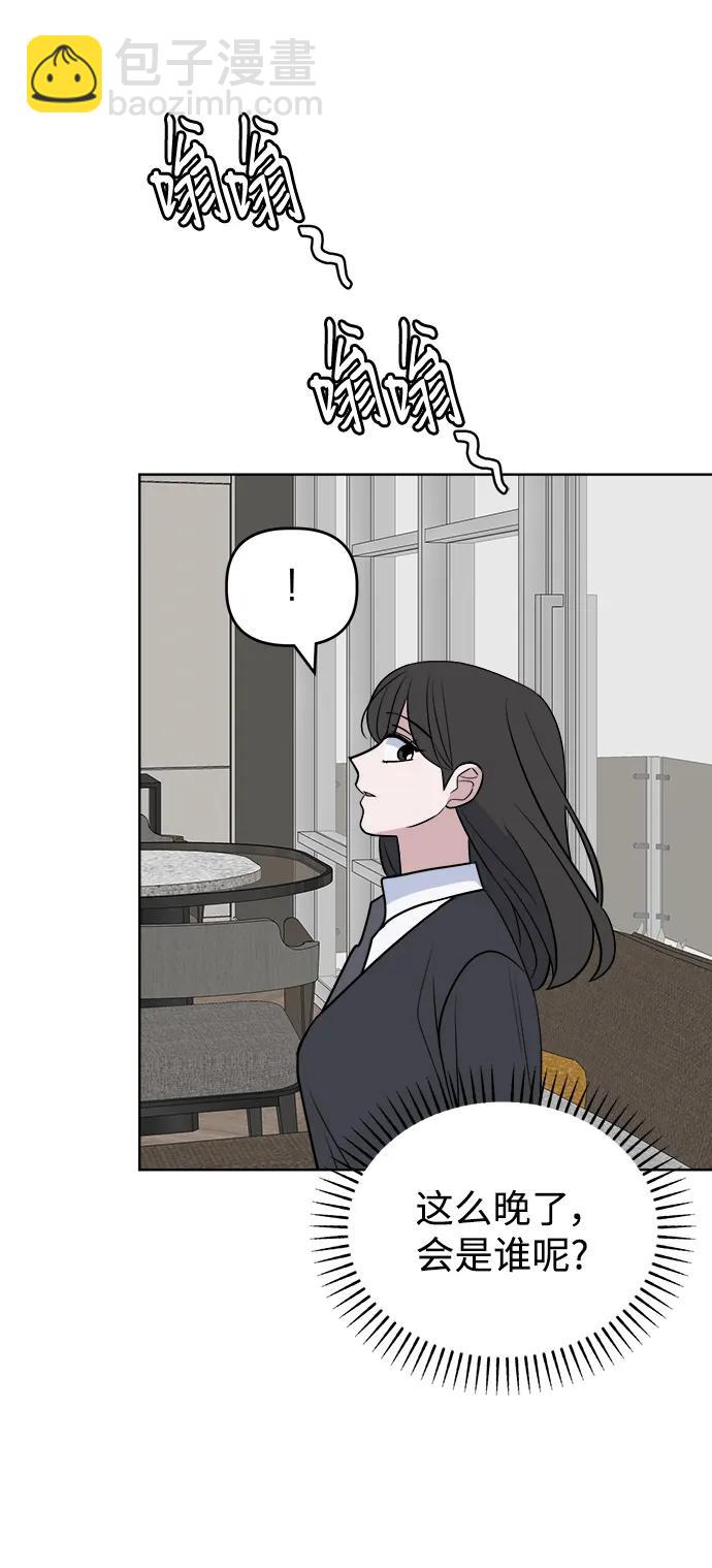 [第88话] Rumor79