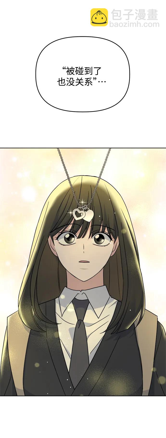 [第88话] Rumor8