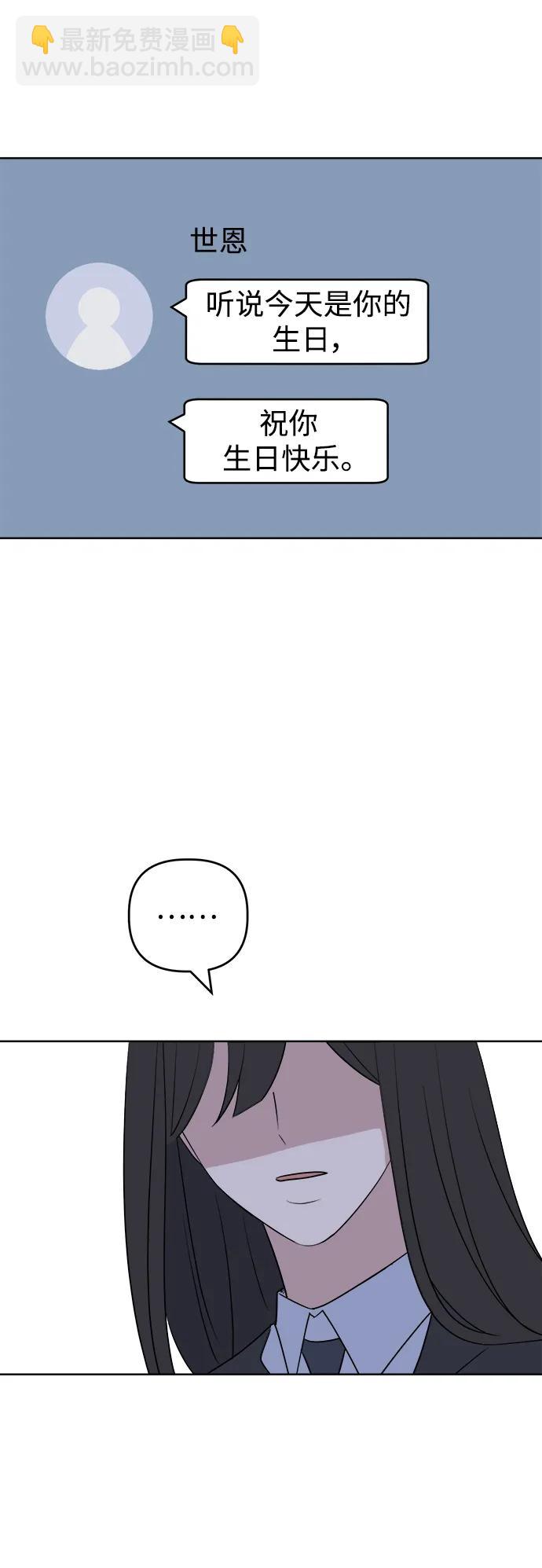 [第88话] Rumor81