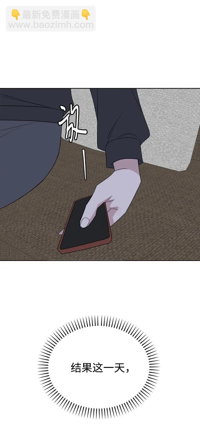 [第88话] Rumor82