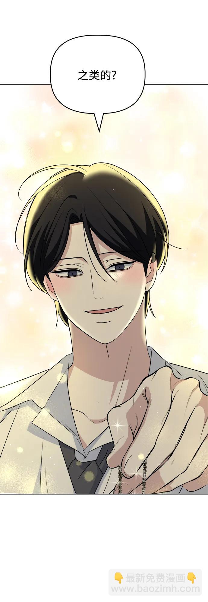[第88话] Rumor9