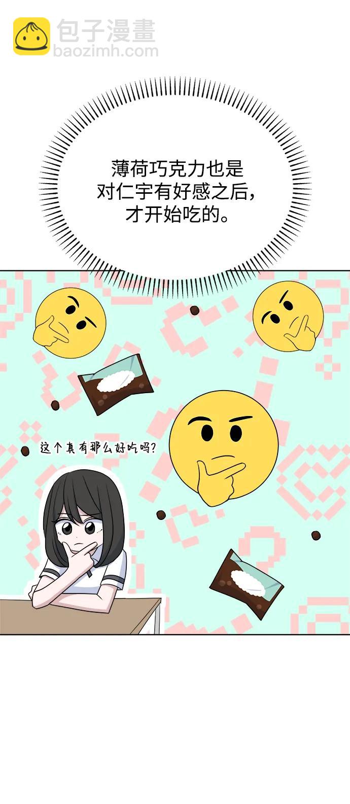 [第89话] 某种理由10