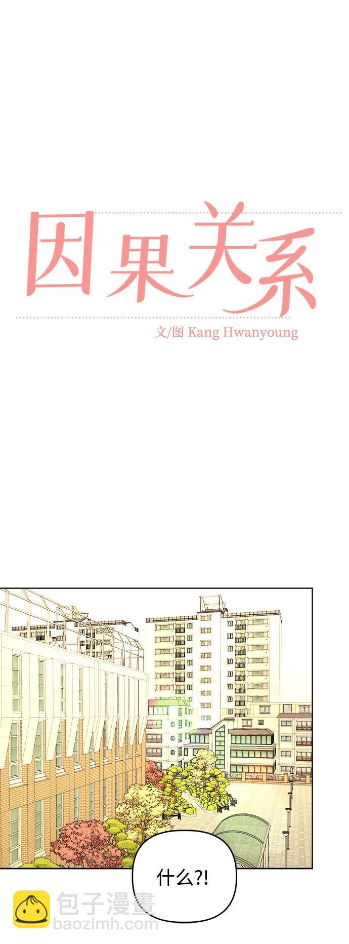 [第89话] 某种理由15