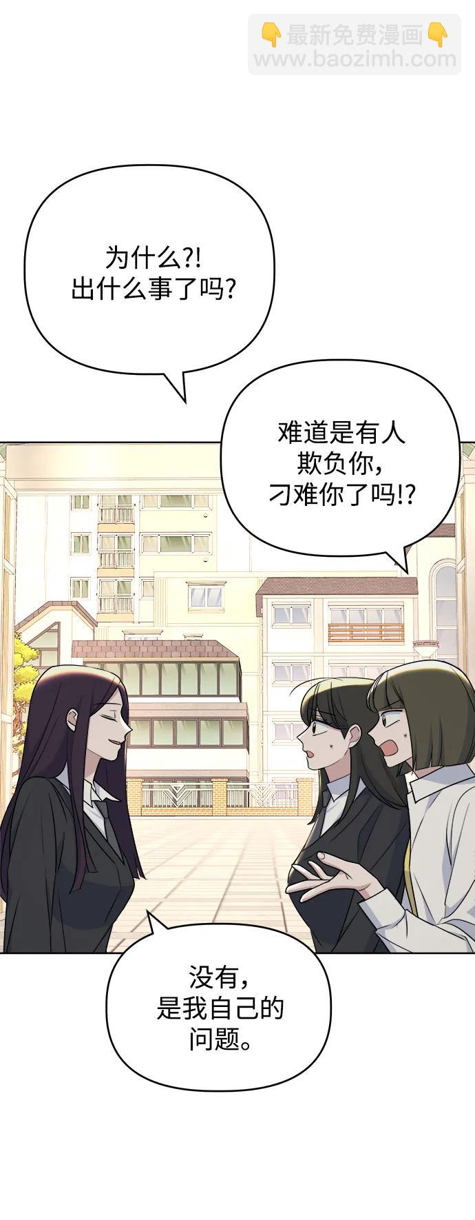 [第89话] 某种理由17
