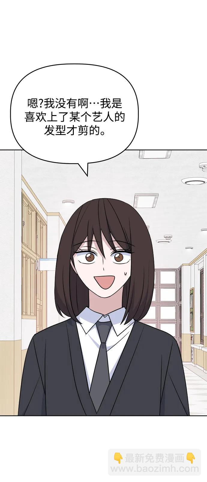 [第89话] 某种理由2