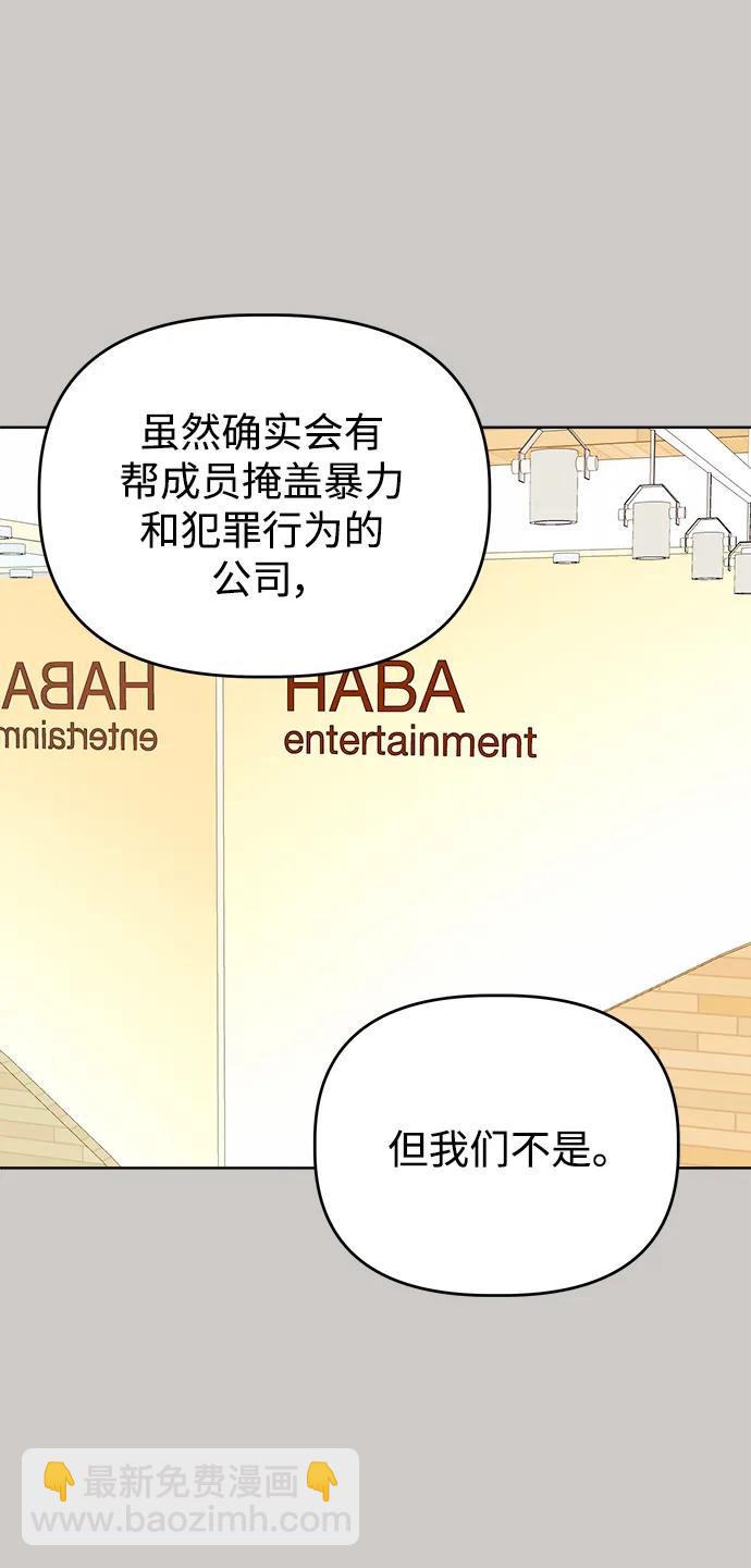 [第89话] 某种理由21