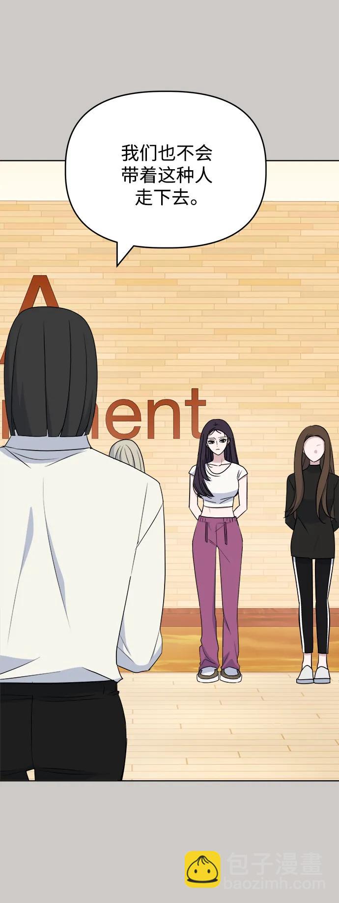 [第89话] 某种理由22
