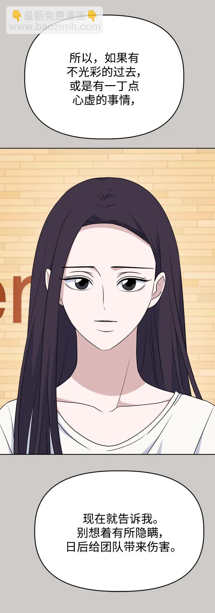 [第89话] 某种理由23