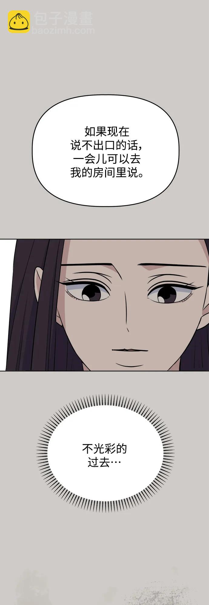 [第89话] 某种理由24