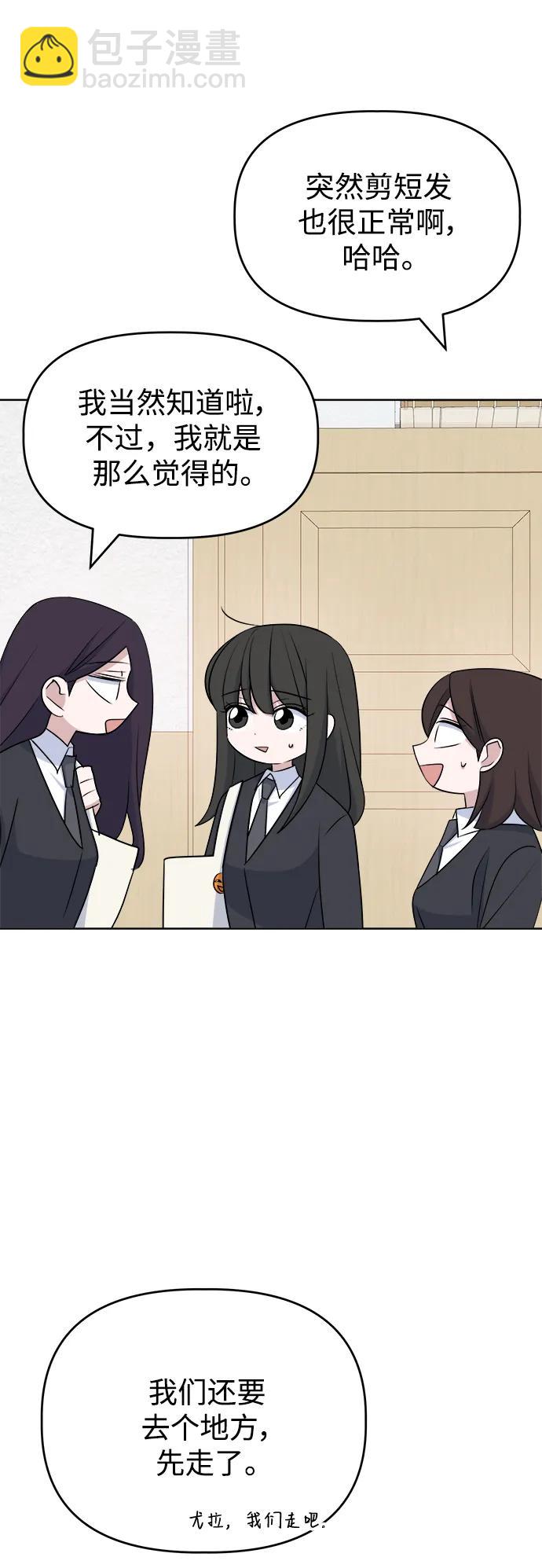 [第89话] 某种理由3