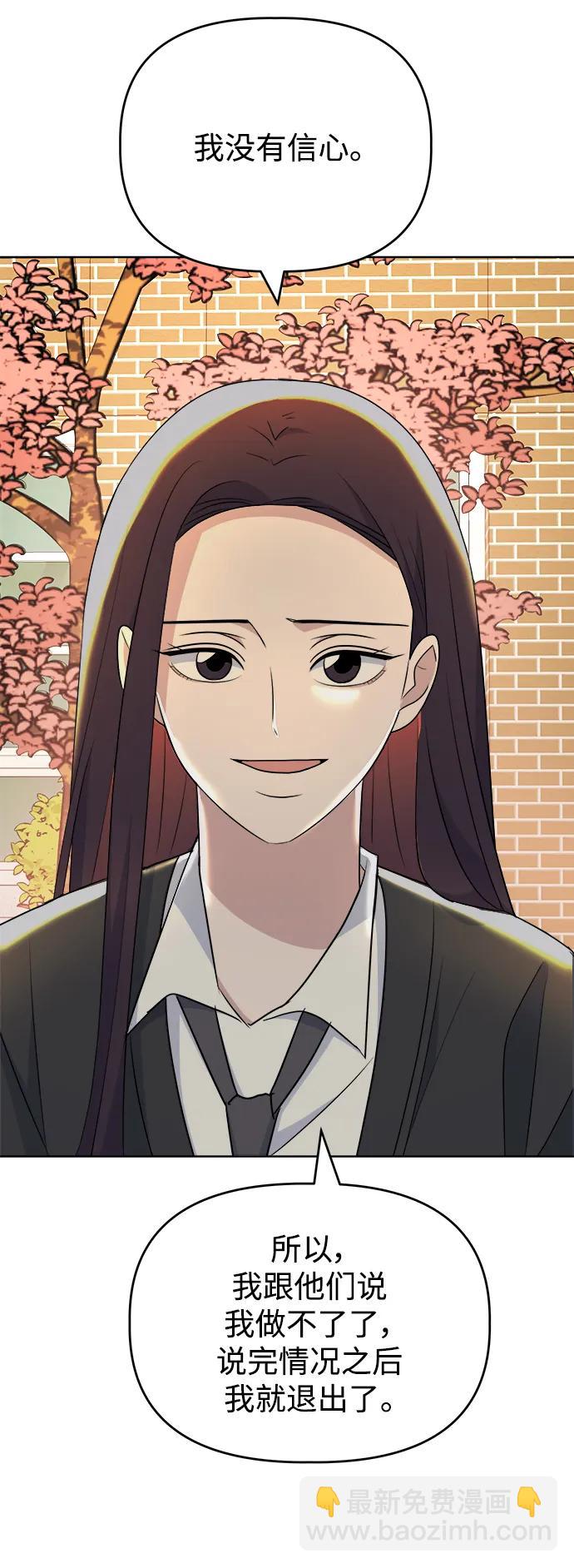 [第89话] 某种理由31