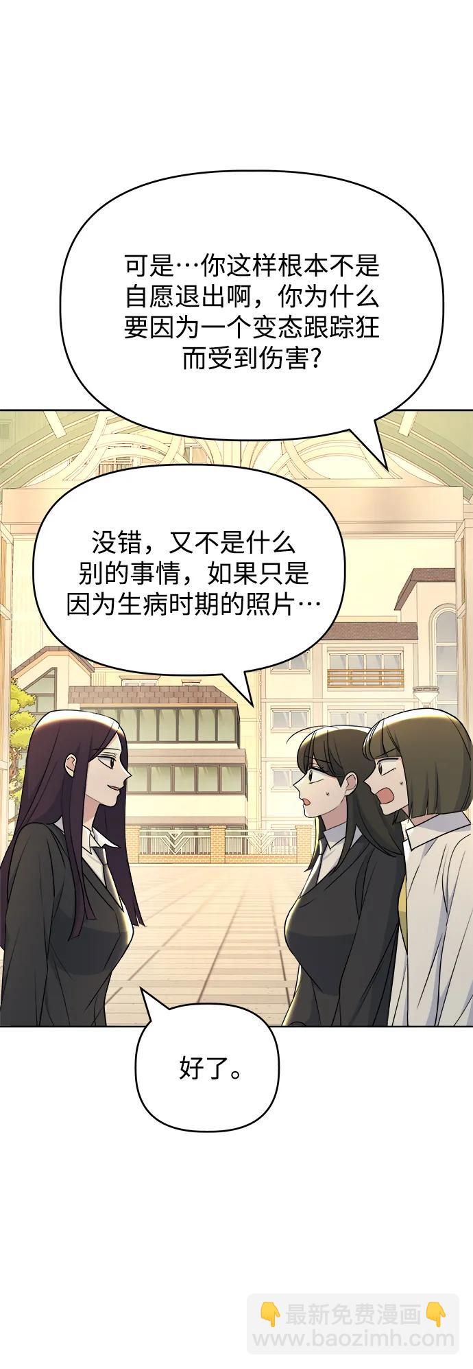 [第89话] 某种理由32