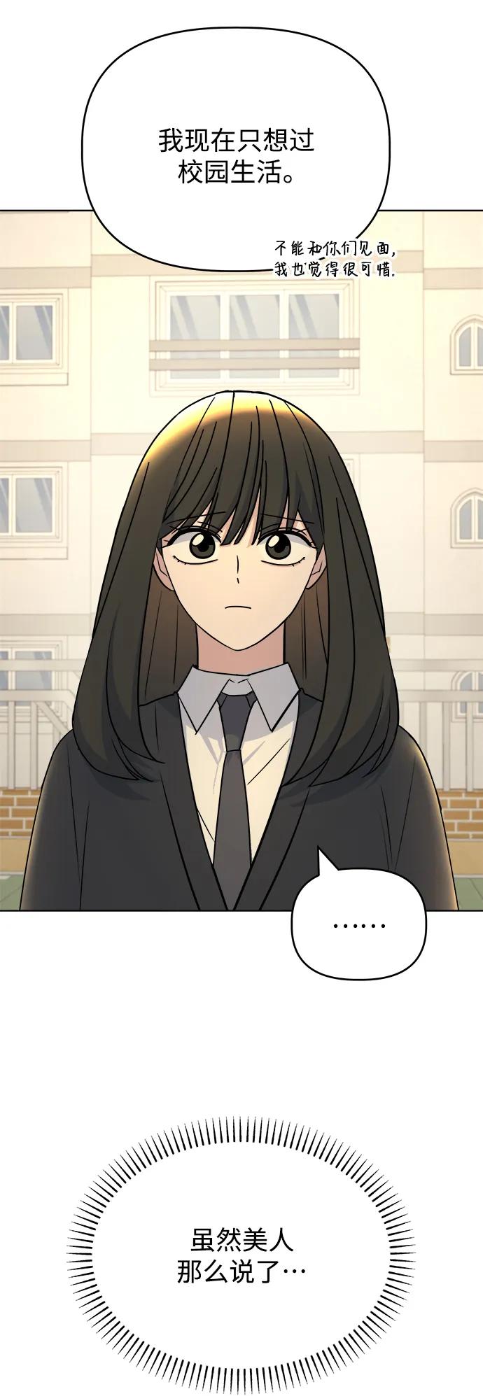 [第89话] 某种理由34