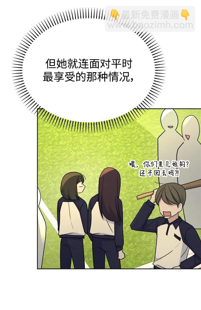 [第89话] 某种理由36