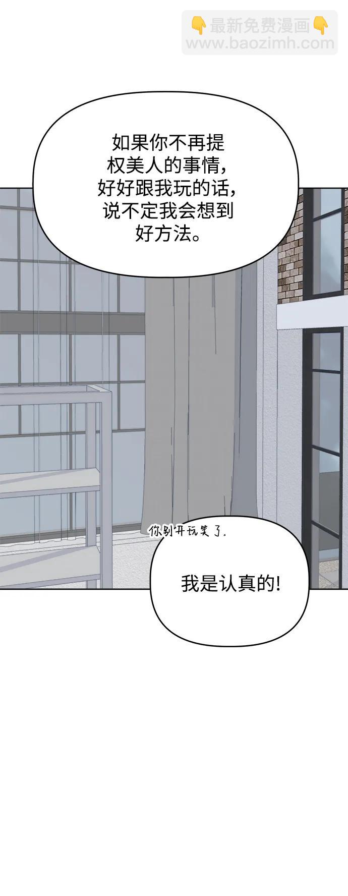 [第89话] 某种理由41