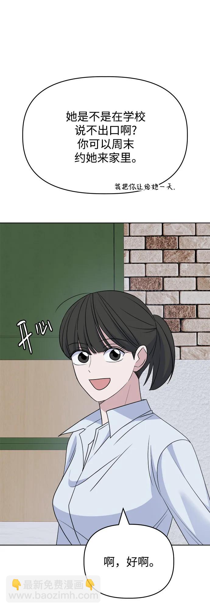 [第89话] 某种理由43
