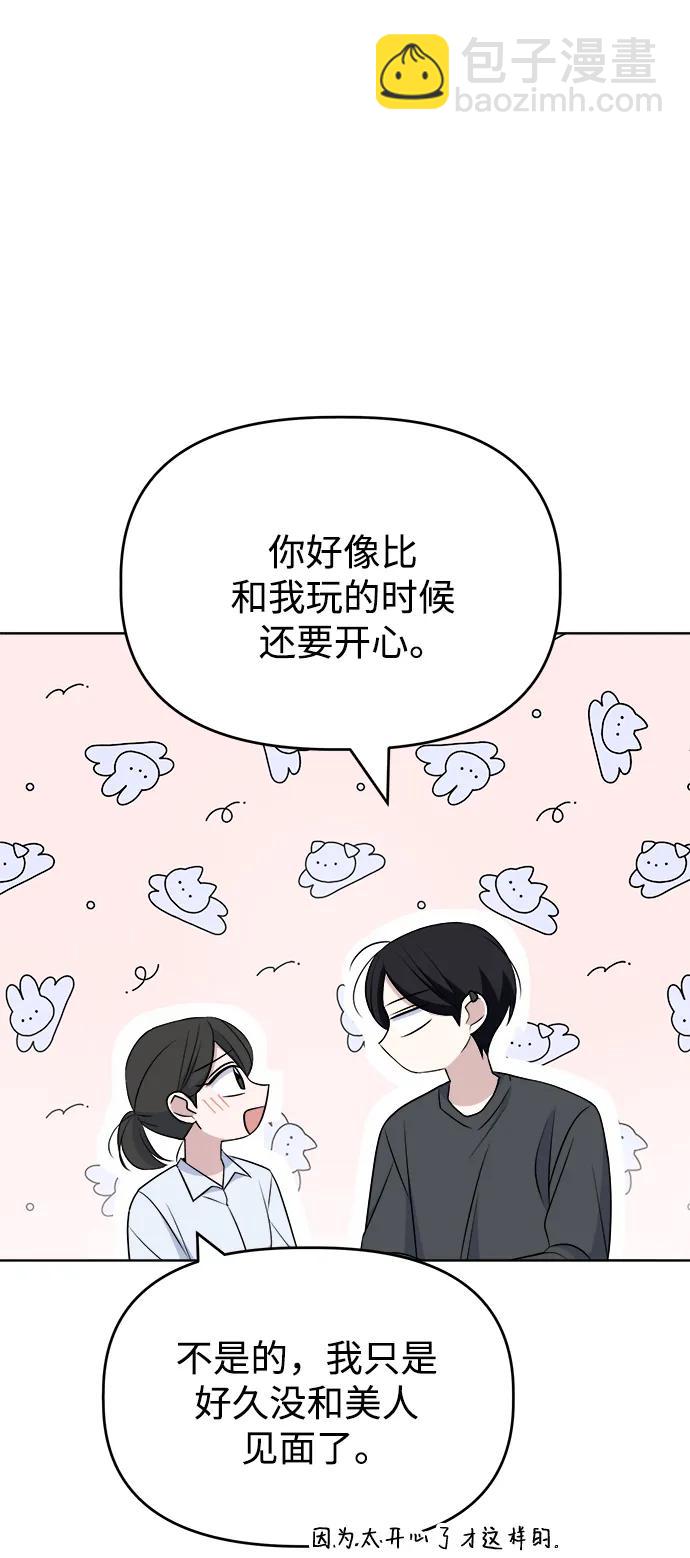 [第89话] 某种理由44