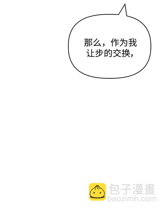 [第89话] 某种理由45